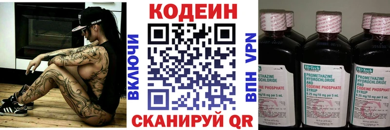 где продают   Спас-Деменск  Codein напиток Lean (лин) 