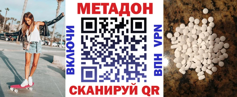 МЕТАДОН VHQ  где найти наркотики  Спас-Деменск 